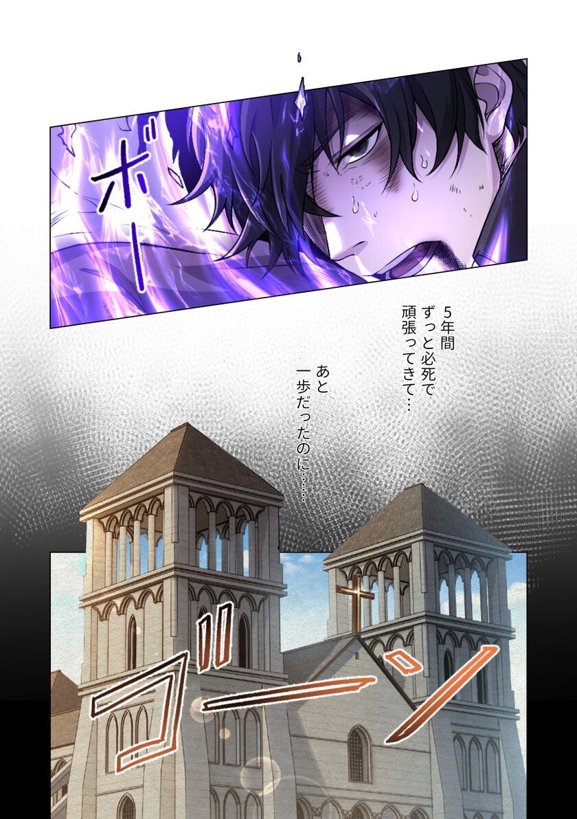 Kiraware Kuro Majutsushi no Yarinaoshi ~Yuusha ni Uragirare, Ryou Omoidatta Seijo to Inochi o Ubawareta Ore, Kako ni Modotte Subete o Torimodosu~ Chapter 1 11ページ