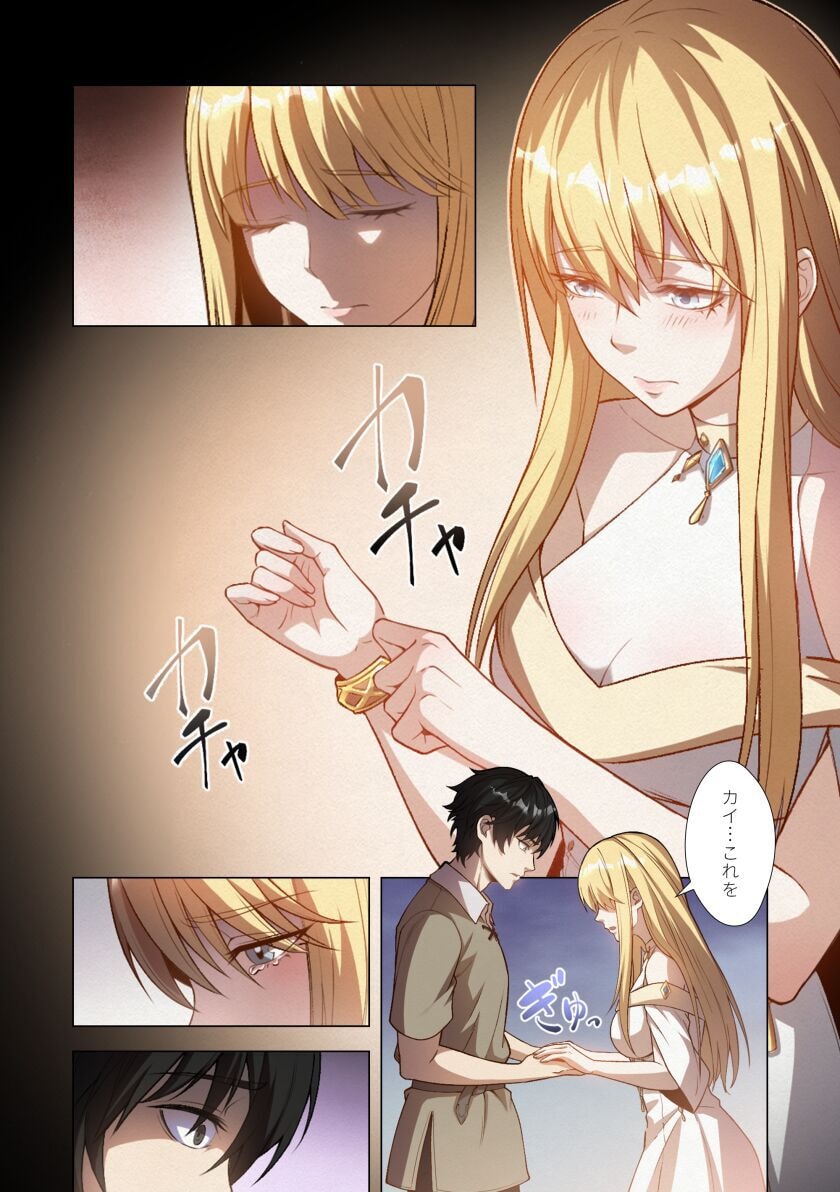 Kiraware Kuro Majutsushi no Yarinaoshi ~Yuusha ni Uragirare, Ryou Omoidatta Seijo to Inochi o Ubawareta Ore, Kako ni Modotte Subete o Torimodosu~ Chapter 1 15ページ