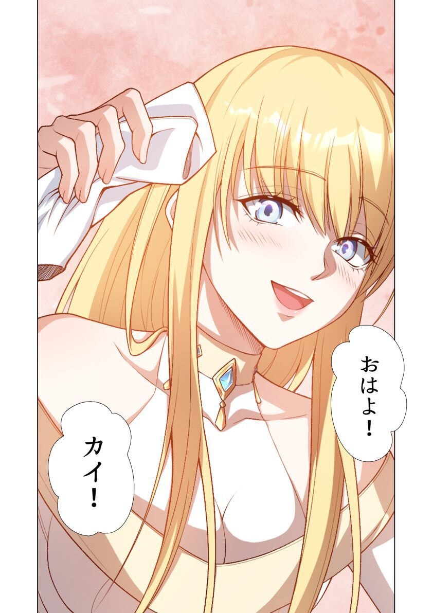 Kiraware Kuro Majutsushi no Yarinaoshi ~Yuusha ni Uragirare, Ryou Omoidatta Seijo to Inochi o Ubawareta Ore, Kako ni Modotte Subete o Torimodosu~ Chapter 1 26ページ