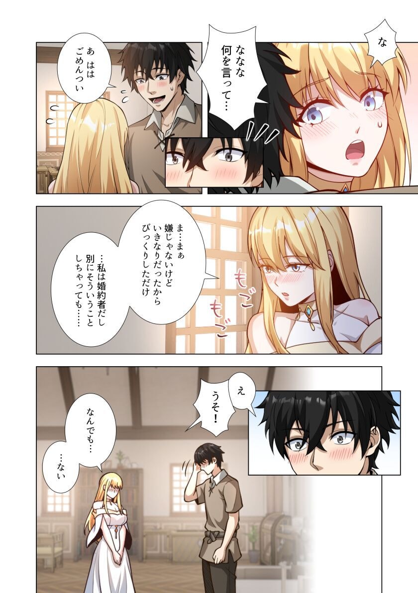Kiraware Kuro Majutsushi no Yarinaoshi ~Yuusha ni Uragirare, Ryou Omoidatta Seijo to Inochi o Ubawareta Ore, Kako ni Modotte Subete o Torimodosu~ Chapter 1 36ページ