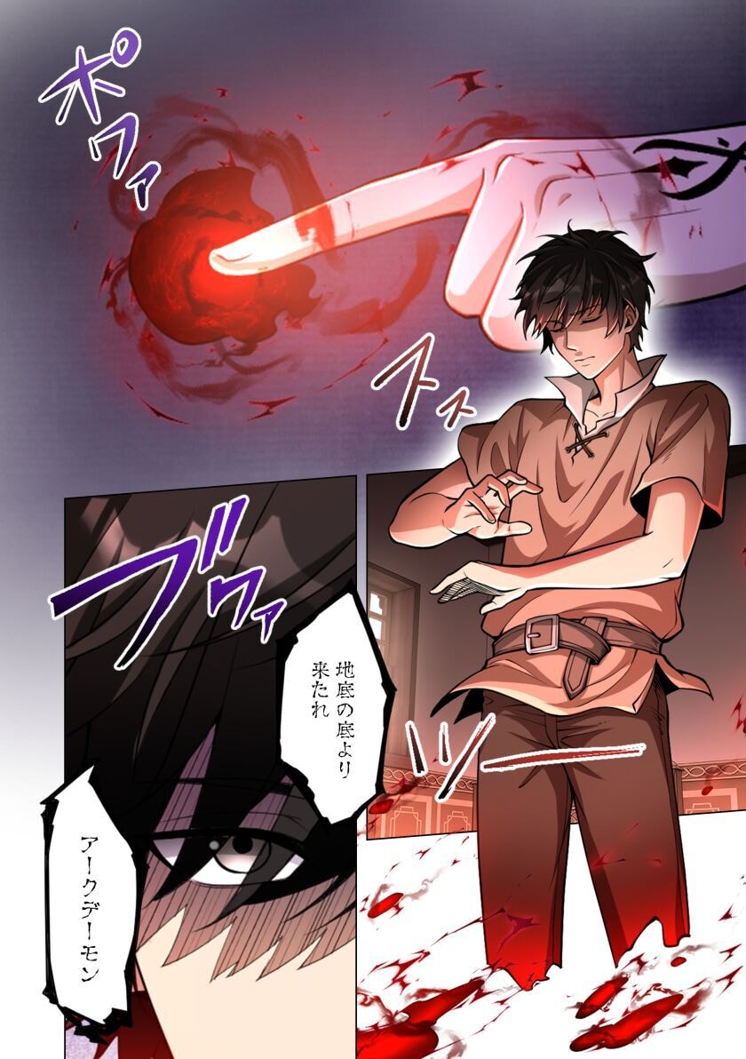 Kiraware Kuro Majutsushi no Yarinaoshi ~Yuusha ni Uragirare, Ryou Omoidatta Seijo to Inochi o Ubawareta Ore, Kako ni Modotte Subete o Torimodosu~ Chapter 1 40ページ