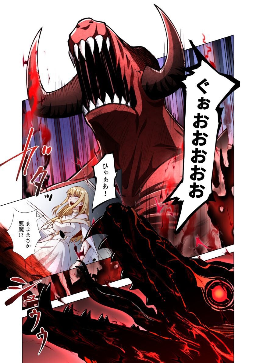 Kiraware Kuro Majutsushi no Yarinaoshi ~Yuusha ni Uragirare, Ryou Omoidatta Seijo to Inochi o Ubawareta Ore, Kako ni Modotte Subete o Torimodosu~ Chapter 1 41ページ