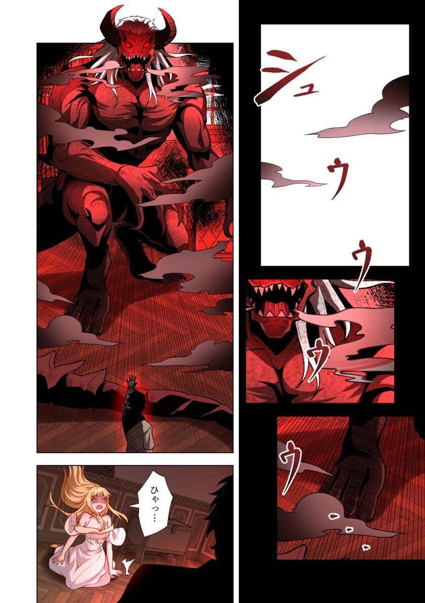 Kiraware Kuro Majutsushi no Yarinaoshi ~Yuusha ni Uragirare, Ryou Omoidatta Seijo to Inochi o Ubawareta Ore, Kako ni Modotte Subete o Torimodosu~ Chapter 1 44ページ