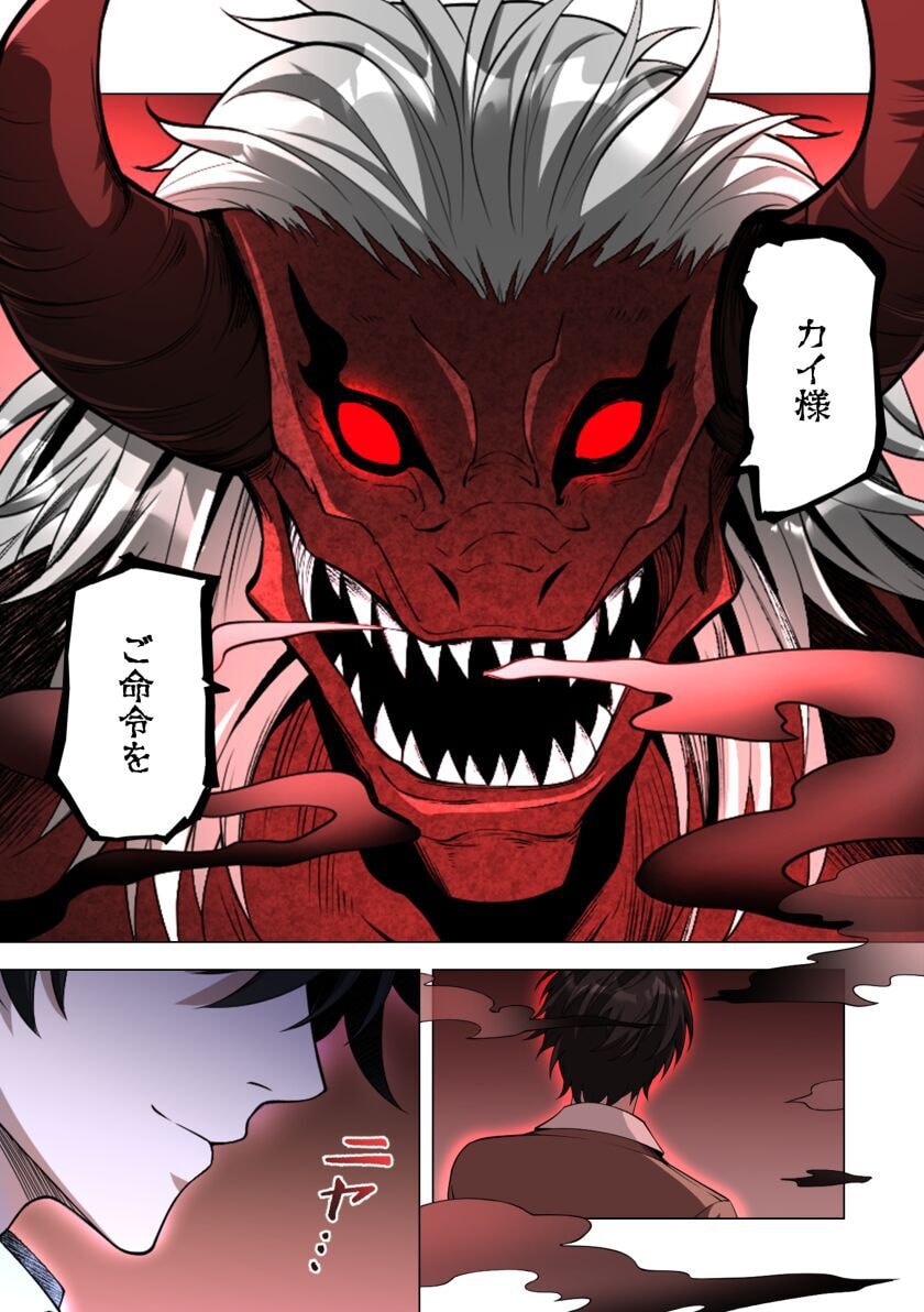 Kiraware Kuro Majutsushi no Yarinaoshi ~Yuusha ni Uragirare, Ryou Omoidatta Seijo to Inochi o Ubawareta Ore, Kako ni Modotte Subete o Torimodosu~ Chapter 1 45ページ