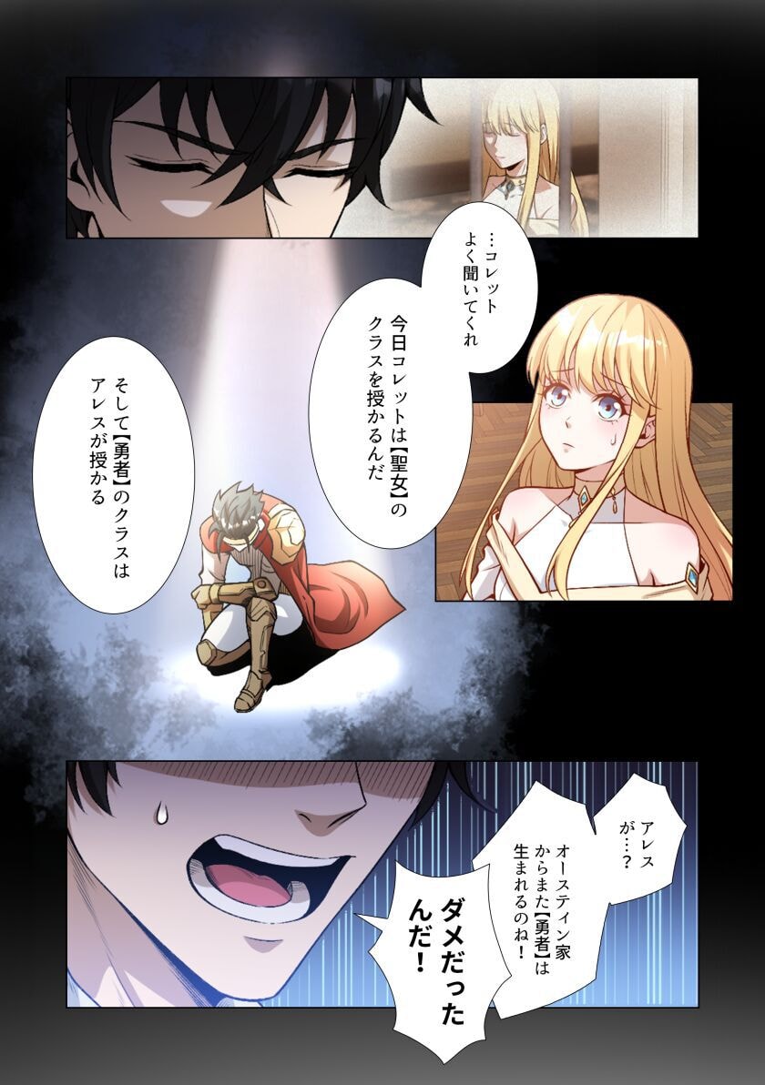 Kiraware Kuro Majutsushi no Yarinaoshi ~Yuusha ni Uragirare, Ryou Omoidatta Seijo to Inochi o Ubawareta Ore, Kako ni Modotte Subete o Torimodosu~ Chapter 2 3ページ