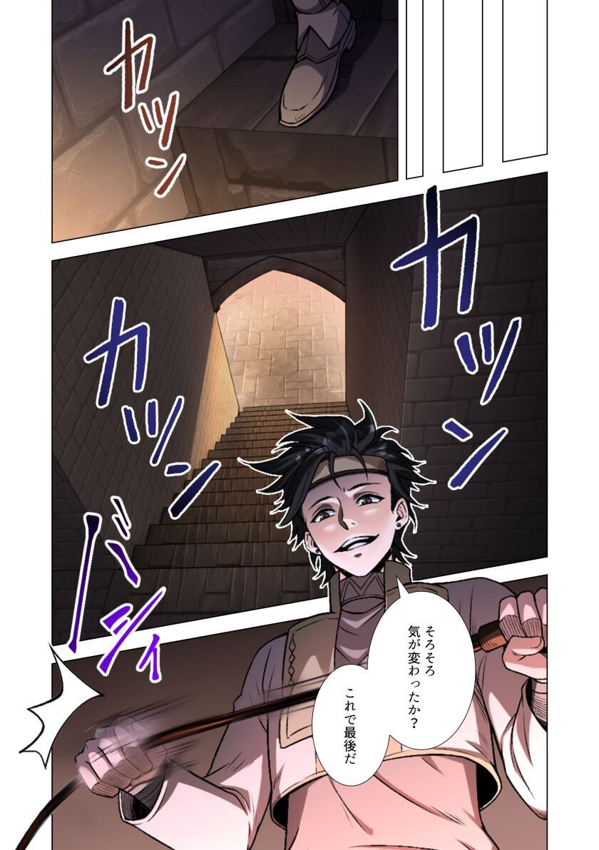 Kiraware Kuro Majutsushi no Yarinaoshi ~Yuusha ni Uragirare, Ryou Omoidatta Seijo to Inochi o Ubawareta Ore, Kako ni Modotte Subete o Torimodosu~ Chapter 2 21ページ