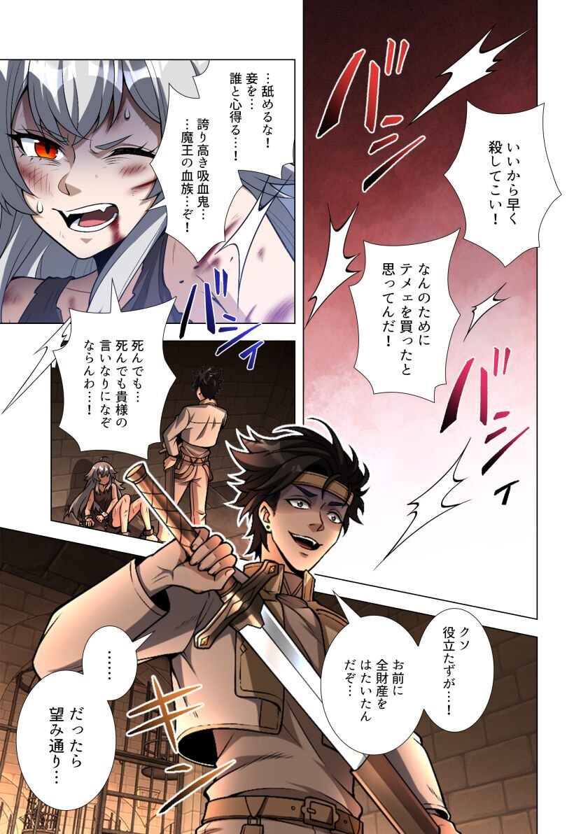 Kiraware Kuro Majutsushi no Yarinaoshi ~Yuusha ni Uragirare, Ryou Omoidatta Seijo to Inochi o Ubawareta Ore, Kako ni Modotte Subete o Torimodosu~ Chapter 2 29ページ