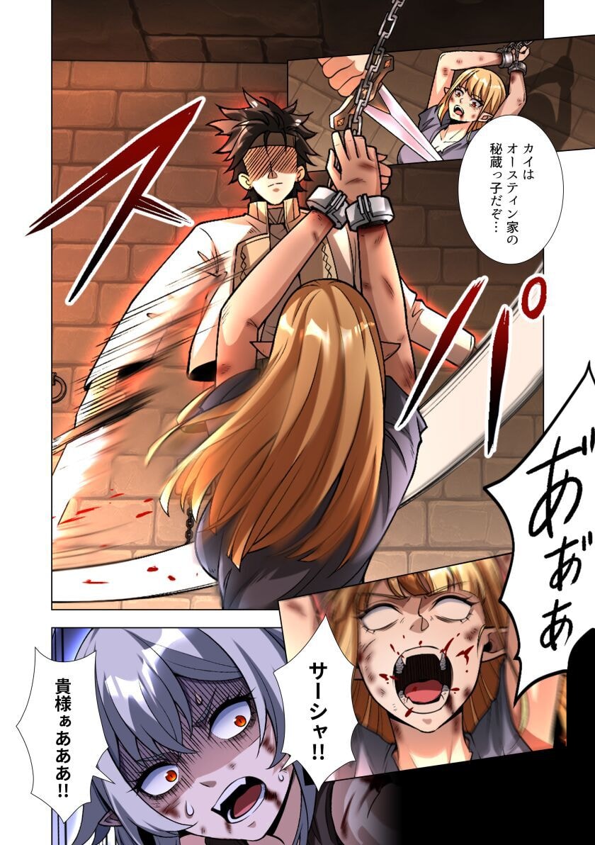 Kiraware Kuro Majutsushi no Yarinaoshi ~Yuusha ni Uragirare, Ryou Omoidatta Seijo to Inochi o Ubawareta Ore, Kako ni Modotte Subete o Torimodosu~ Chapter 2 32ページ