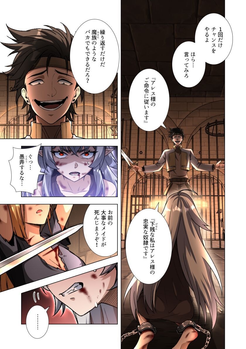 Kiraware Kuro Majutsushi no Yarinaoshi ~Yuusha ni Uragirare, Ryou Omoidatta Seijo to Inochi o Ubawareta Ore, Kako ni Modotte Subete o Torimodosu~ Chapter 2 35ページ