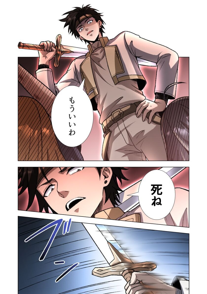 Kiraware Kuro Majutsushi no Yarinaoshi ~Yuusha ni Uragirare, Ryou Omoidatta Seijo to Inochi o Ubawareta Ore, Kako ni Modotte Subete o Torimodosu~ Chapter 2 38ページ