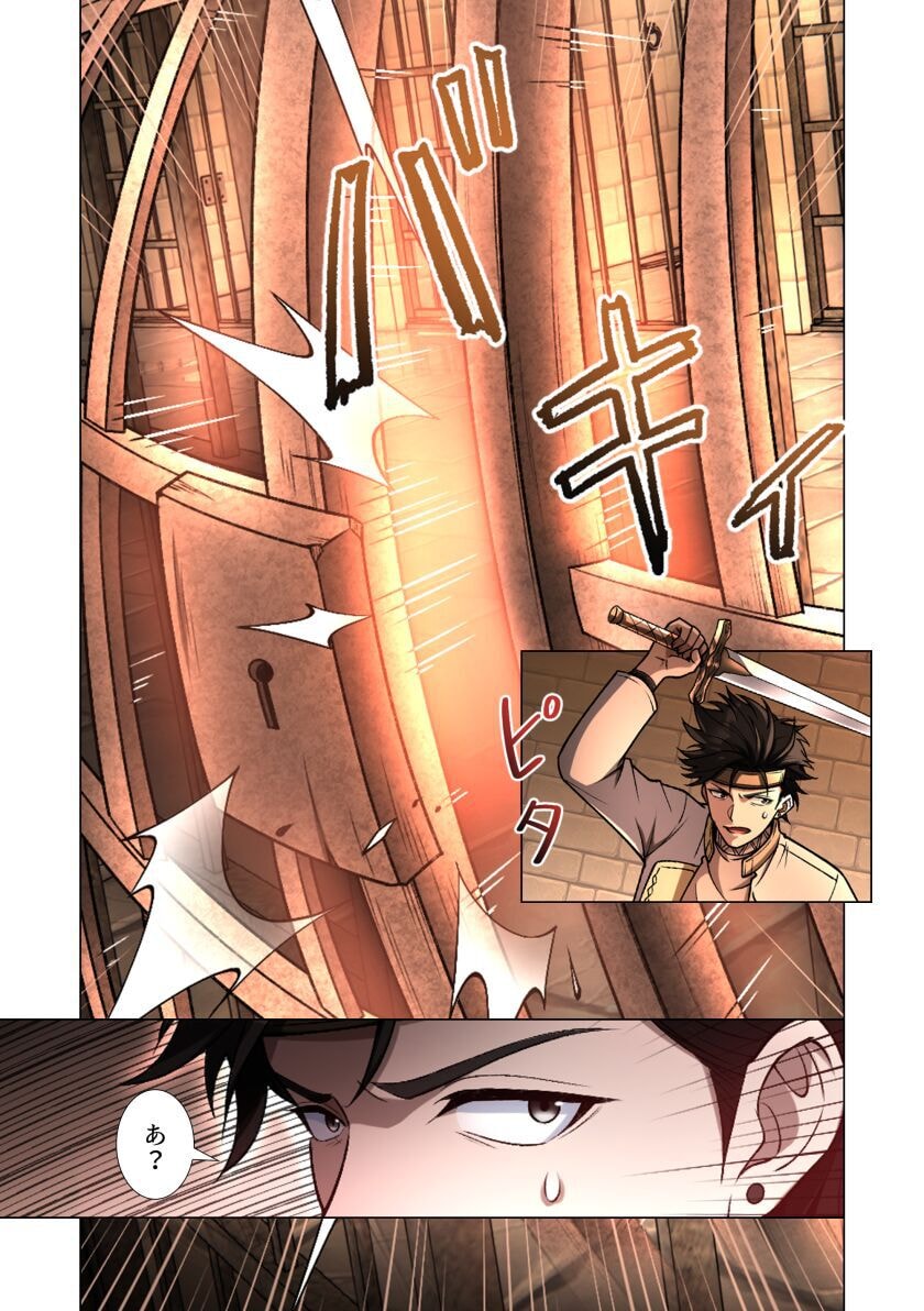 Kiraware Kuro Majutsushi no Yarinaoshi ~Yuusha ni Uragirare, Ryou Omoidatta Seijo to Inochi o Ubawareta Ore, Kako ni Modotte Subete o Torimodosu~ Chapter 2 39ページ