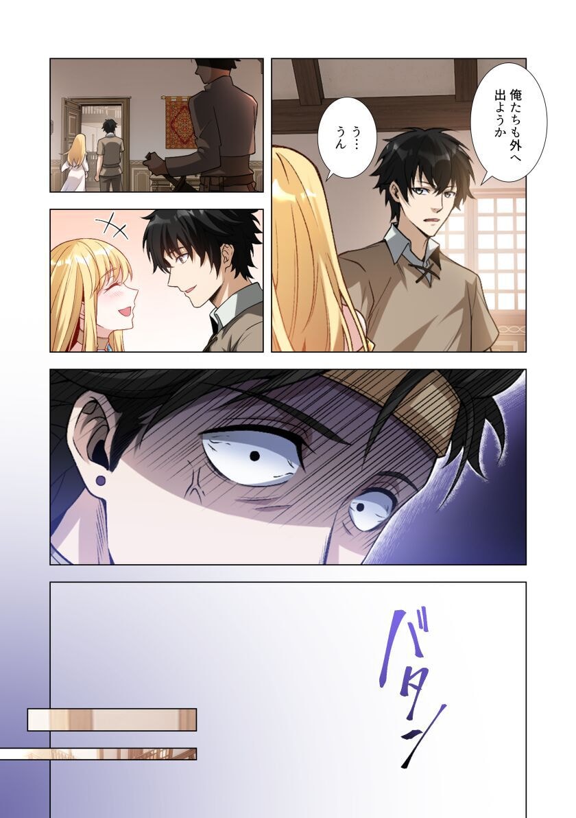 Kiraware Kuro Majutsushi no Yarinaoshi ~Yuusha ni Uragirare, Ryou Omoidatta Seijo to Inochi o Ubawareta Ore, Kako ni Modotte Subete o Torimodosu~ Chapter 2 9ページ