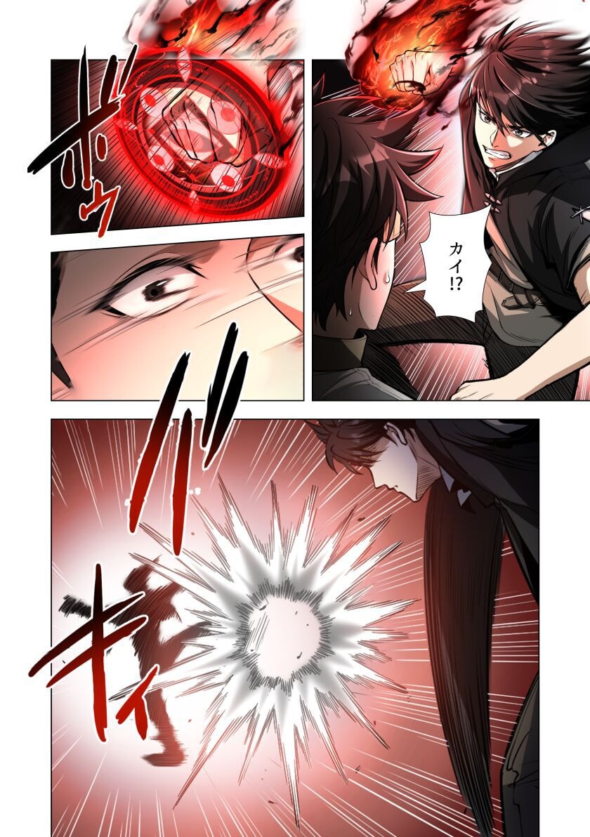 Kiraware Kuro Majutsushi no Yarinaoshi ~Yuusha ni Uragirare, Ryou Omoidatta Seijo to Inochi o Ubawareta Ore, Kako ni Modotte Subete o Torimodosu~ Chapter 3 2ページ
