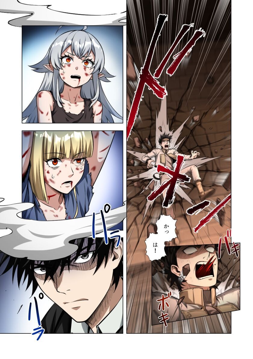 Kiraware Kuro Majutsushi no Yarinaoshi ~Yuusha ni Uragirare, Ryou Omoidatta Seijo to Inochi o Ubawareta Ore, Kako ni Modotte Subete o Torimodosu~ Chapter 3 3ページ