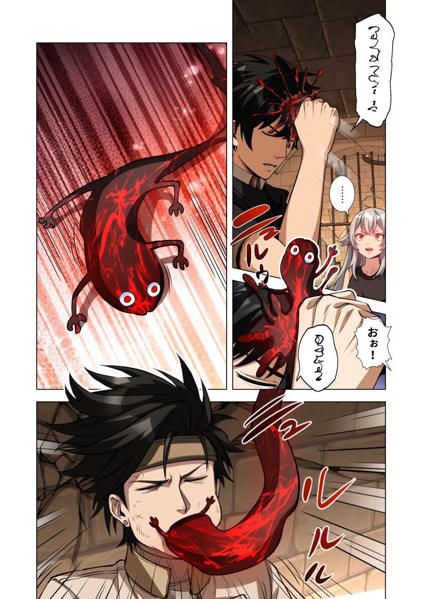 Kiraware Kuro Majutsushi no Yarinaoshi ~Yuusha ni Uragirare, Ryou Omoidatta Seijo to Inochi o Ubawareta Ore, Kako ni Modotte Subete o Torimodosu~ Chapter 3 22ページ