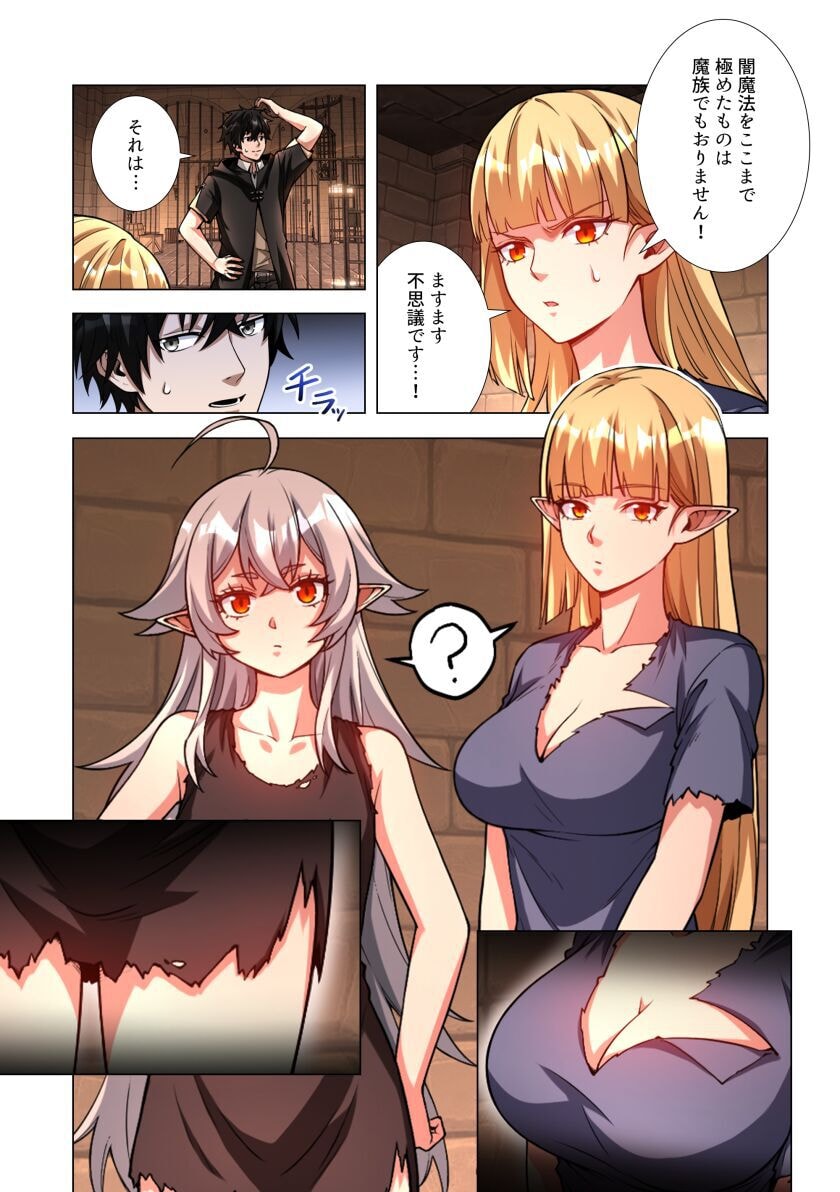 Kiraware Kuro Majutsushi no Yarinaoshi ~Yuusha ni Uragirare, Ryou Omoidatta Seijo to Inochi o Ubawareta Ore, Kako ni Modotte Subete o Torimodosu~ Chapter 3 25ページ
