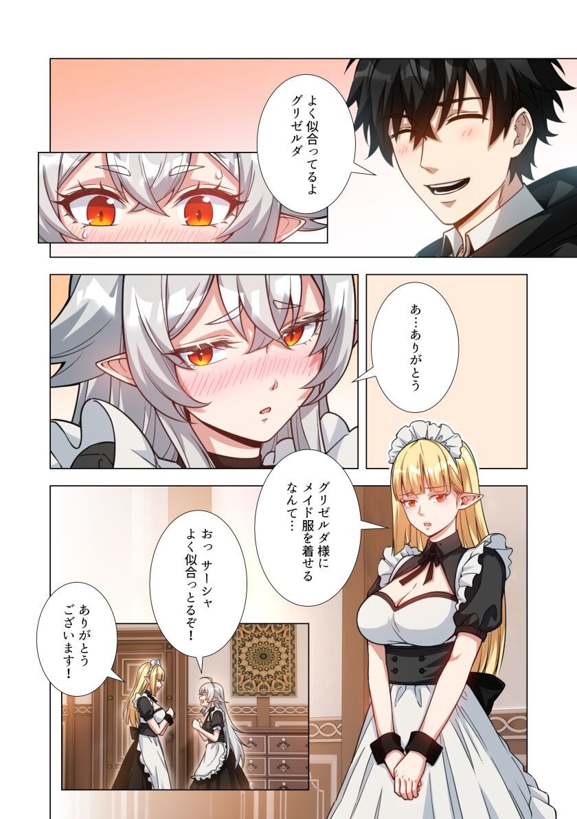 Kiraware Kuro Majutsushi no Yarinaoshi ~Yuusha ni Uragirare, Ryou Omoidatta Seijo to Inochi o Ubawareta Ore, Kako ni Modotte Subete o Torimodosu~ Chapter 3 30ページ