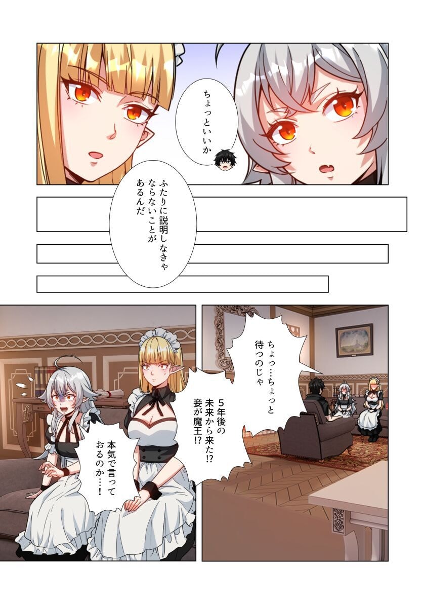 Kiraware Kuro Majutsushi no Yarinaoshi ~Yuusha ni Uragirare, Ryou Omoidatta Seijo to Inochi o Ubawareta Ore, Kako ni Modotte Subete o Torimodosu~ Chapter 3 31ページ