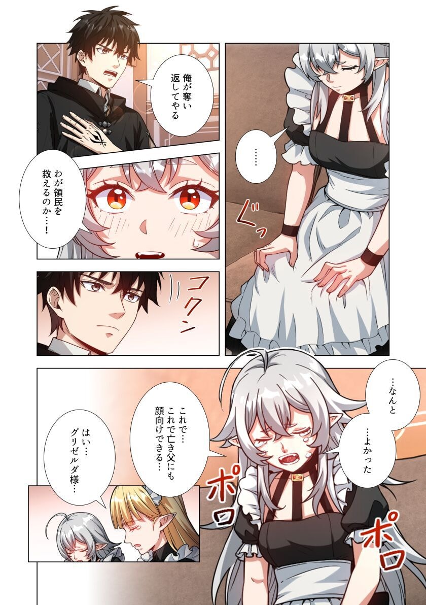 Kiraware Kuro Majutsushi no Yarinaoshi ~Yuusha ni Uragirare, Ryou Omoidatta Seijo to Inochi o Ubawareta Ore, Kako ni Modotte Subete o Torimodosu~ Chapter 3 34ページ
