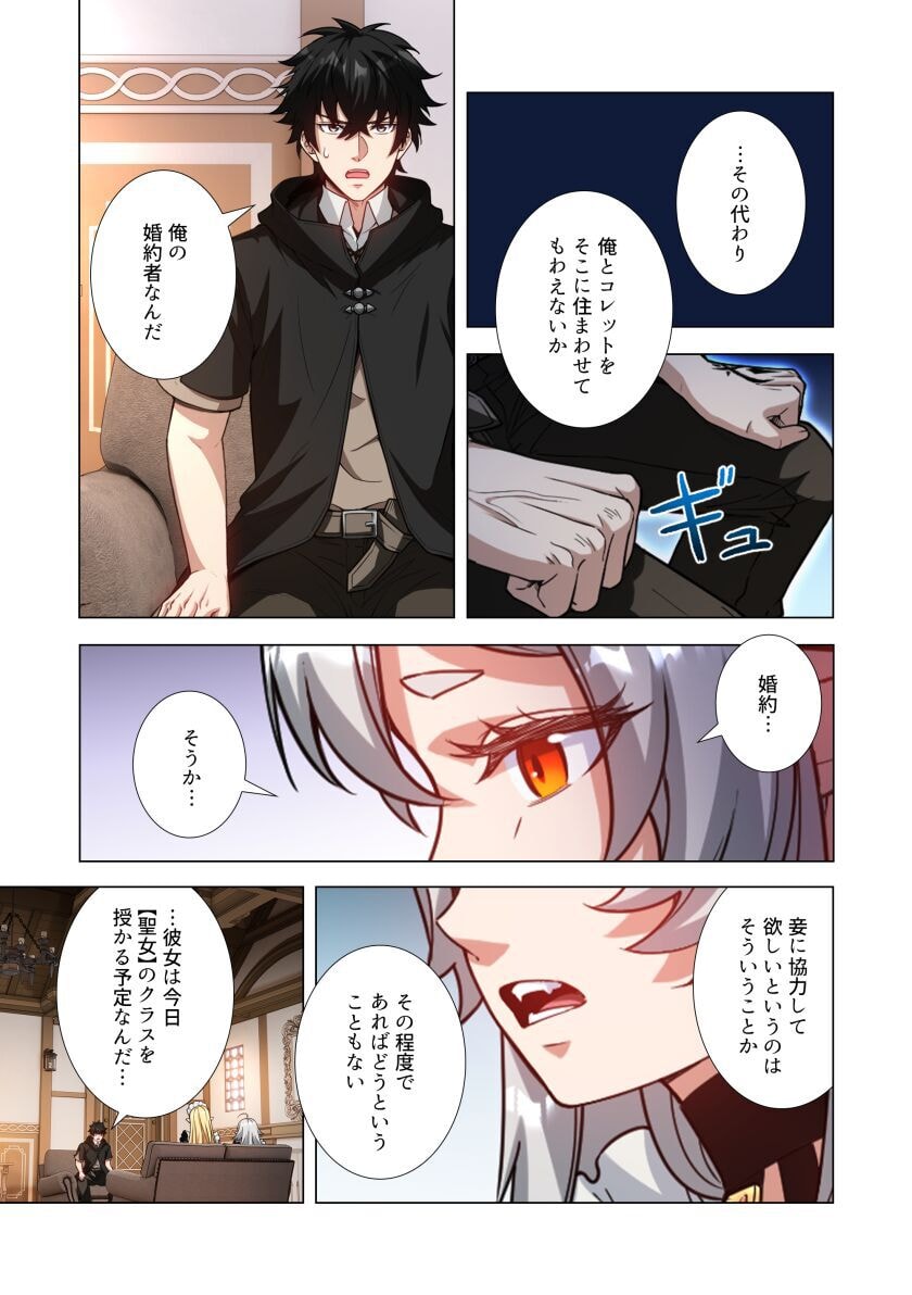 Kiraware Kuro Majutsushi no Yarinaoshi ~Yuusha ni Uragirare, Ryou Omoidatta Seijo to Inochi o Ubawareta Ore, Kako ni Modotte Subete o Torimodosu~ Chapter 3 35ページ