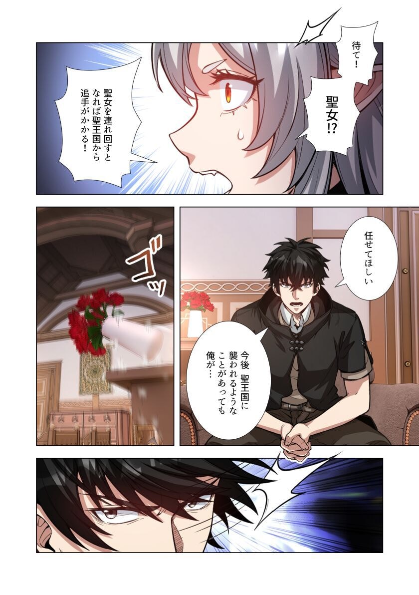Kiraware Kuro Majutsushi no Yarinaoshi ~Yuusha ni Uragirare, Ryou Omoidatta Seijo to Inochi o Ubawareta Ore, Kako ni Modotte Subete o Torimodosu~ Chapter 3 36ページ