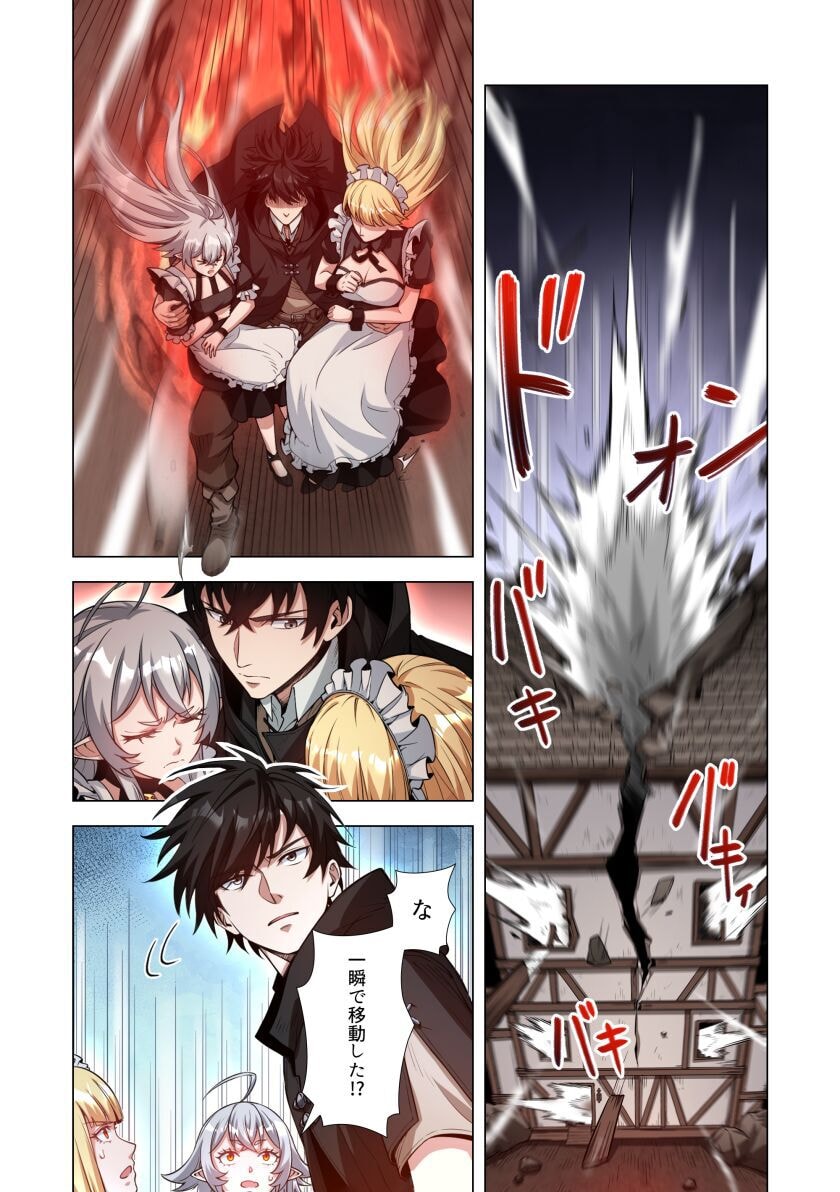Kiraware Kuro Majutsushi no Yarinaoshi ~Yuusha ni Uragirare, Ryou Omoidatta Seijo to Inochi o Ubawareta Ore, Kako ni Modotte Subete o Torimodosu~ Chapter 3 37ページ