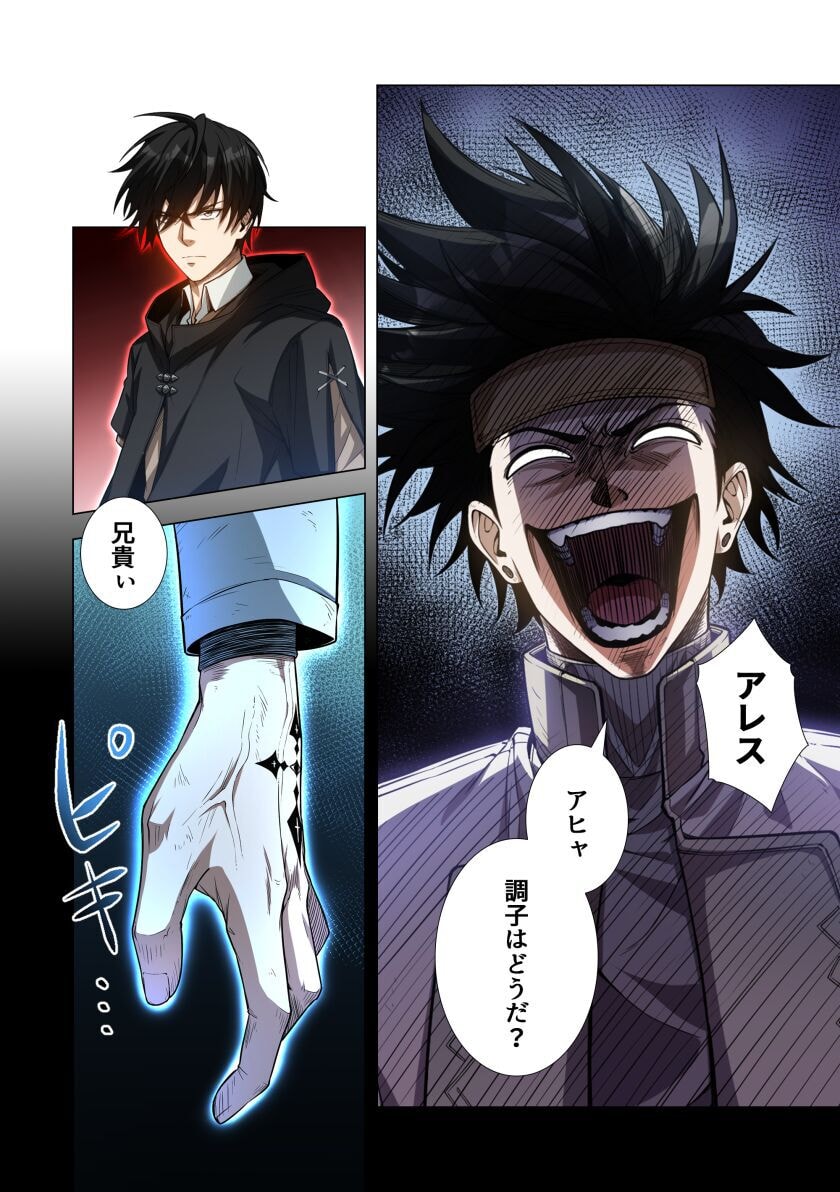 Kiraware Kuro Majutsushi no Yarinaoshi ~Yuusha ni Uragirare, Ryou Omoidatta Seijo to Inochi o Ubawareta Ore, Kako ni Modotte Subete o Torimodosu~ Chapter 3 40ページ