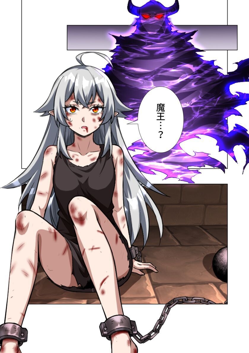 Kiraware Kuro Majutsushi no Yarinaoshi ~Yuusha ni Uragirare, Ryou Omoidatta Seijo to Inochi o Ubawareta Ore, Kako ni Modotte Subete o Torimodosu~ Chapter 3 6ページ