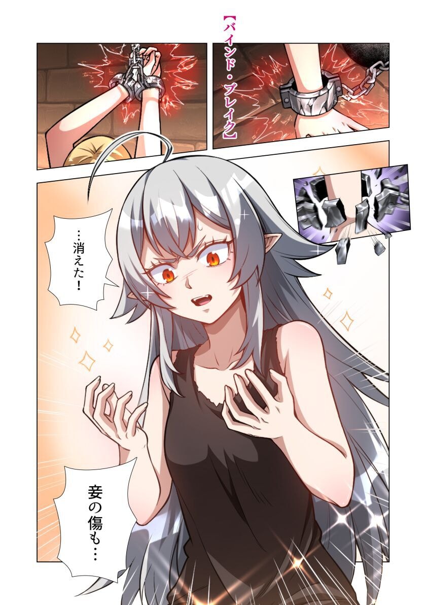 Kiraware Kuro Majutsushi no Yarinaoshi ~Yuusha ni Uragirare, Ryou Omoidatta Seijo to Inochi o Ubawareta Ore, Kako ni Modotte Subete o Torimodosu~ Chapter 3 10ページ