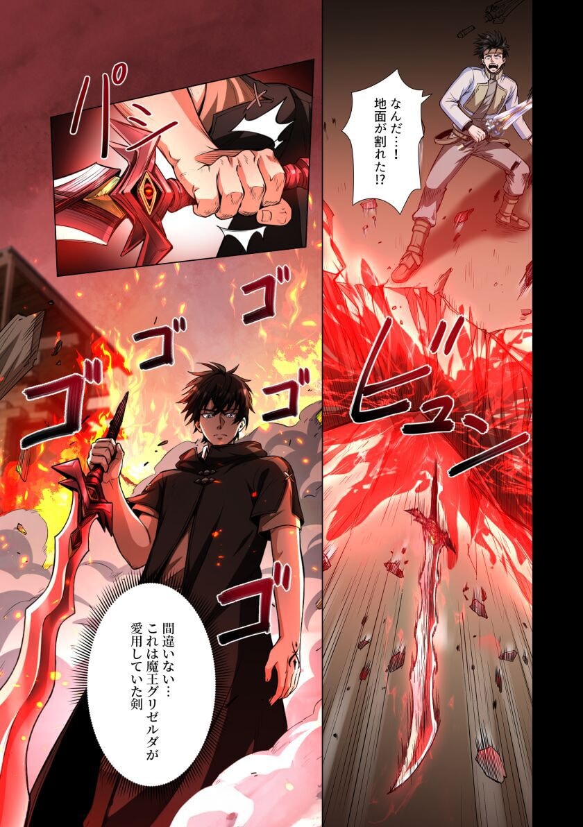 Kiraware Kuro Majutsushi no Yarinaoshi ~Yuusha ni Uragirare, Ryou Omoidatta Seijo to Inochi o Ubawareta Ore, Kako ni Modotte Subete o Torimodosu~ Chapter 4 13ページ