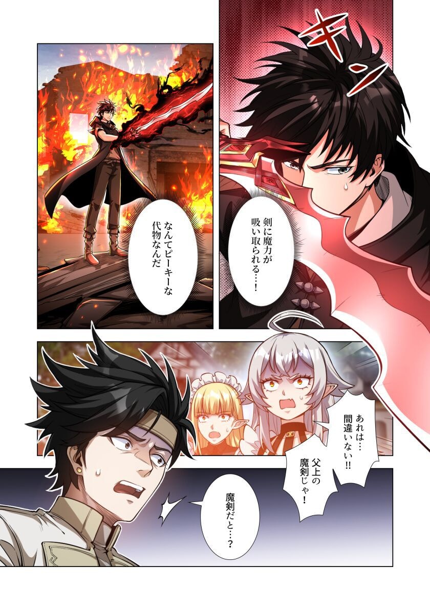 Kiraware Kuro Majutsushi no Yarinaoshi ~Yuusha ni Uragirare, Ryou Omoidatta Seijo to Inochi o Ubawareta Ore, Kako ni Modotte Subete o Torimodosu~ Chapter 4 15ページ