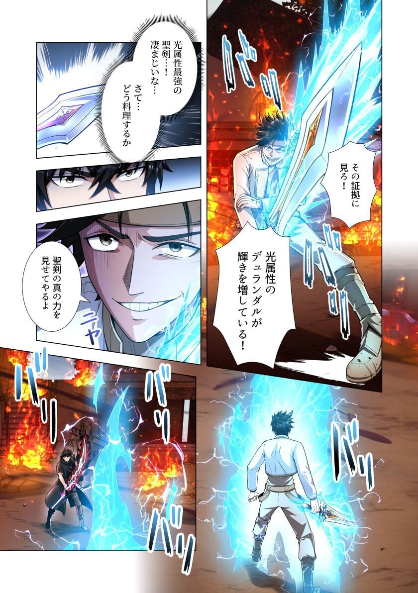 Kiraware Kuro Majutsushi no Yarinaoshi ~Yuusha ni Uragirare, Ryou Omoidatta Seijo to Inochi o Ubawareta Ore, Kako ni Modotte Subete o Torimodosu~ Chapter 4 19ページ
