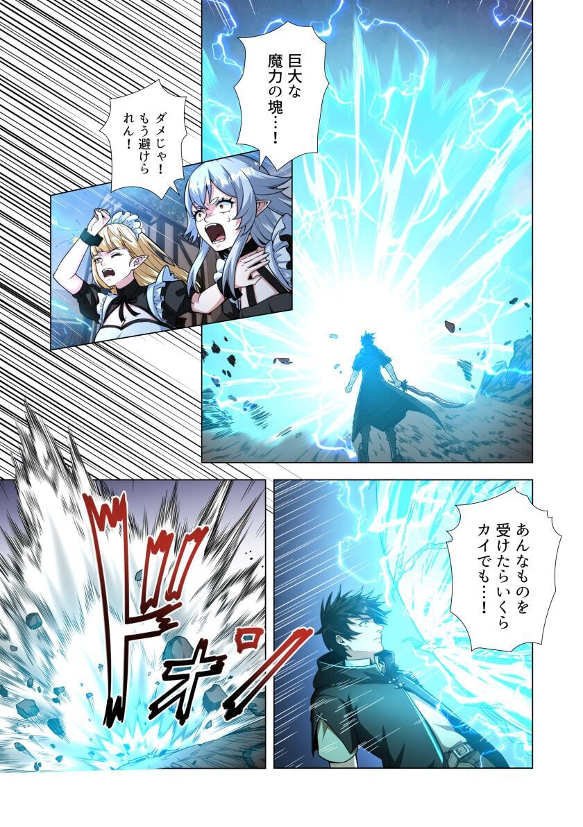 Kiraware Kuro Majutsushi no Yarinaoshi ~Yuusha ni Uragirare, Ryou Omoidatta Seijo to Inochi o Ubawareta Ore, Kako ni Modotte Subete o Torimodosu~ Chapter 4 21ページ