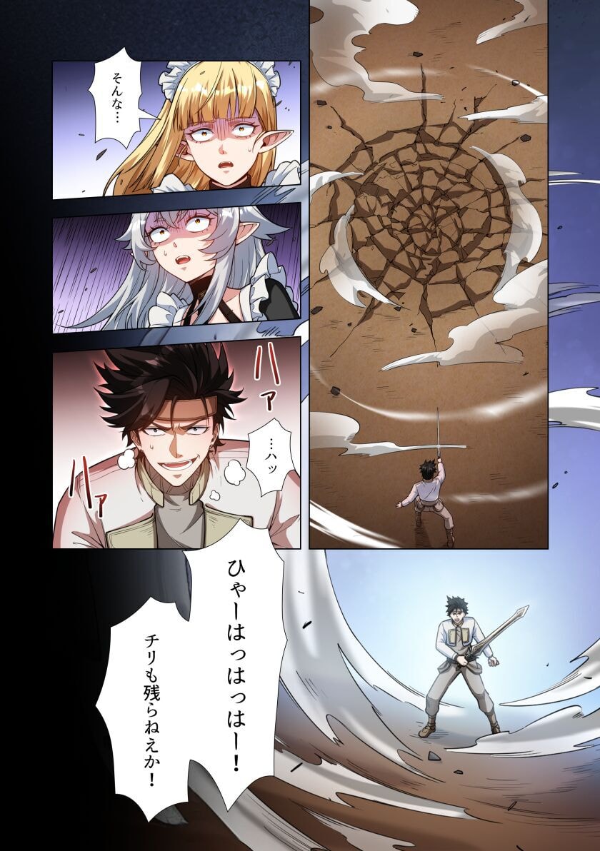 Kiraware Kuro Majutsushi no Yarinaoshi ~Yuusha ni Uragirare, Ryou Omoidatta Seijo to Inochi o Ubawareta Ore, Kako ni Modotte Subete o Torimodosu~ Chapter 4 22ページ