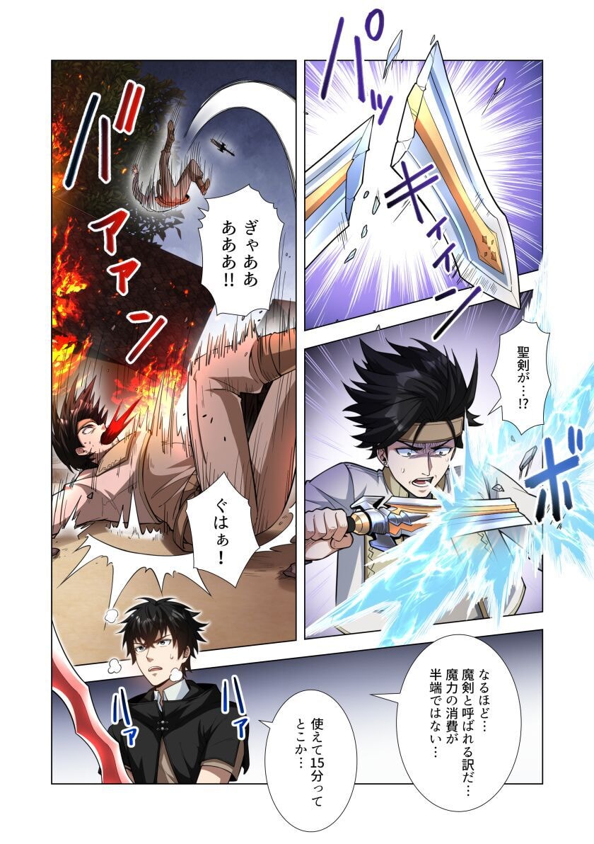 Kiraware Kuro Majutsushi no Yarinaoshi ~Yuusha ni Uragirare, Ryou Omoidatta Seijo to Inochi o Ubawareta Ore, Kako ni Modotte Subete o Torimodosu~ Chapter 4 26ページ