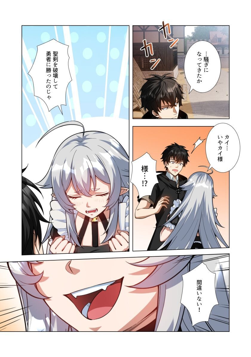 Kiraware Kuro Majutsushi no Yarinaoshi ~Yuusha ni Uragirare, Ryou Omoidatta Seijo to Inochi o Ubawareta Ore, Kako ni Modotte Subete o Torimodosu~ Chapter 4 31ページ