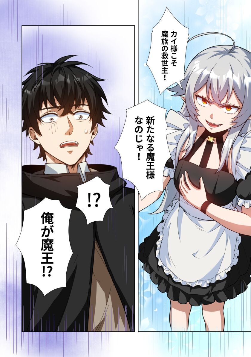 Kiraware Kuro Majutsushi no Yarinaoshi ~Yuusha ni Uragirare, Ryou Omoidatta Seijo to Inochi o Ubawareta Ore, Kako ni Modotte Subete o Torimodosu~ Chapter 4 32ページ