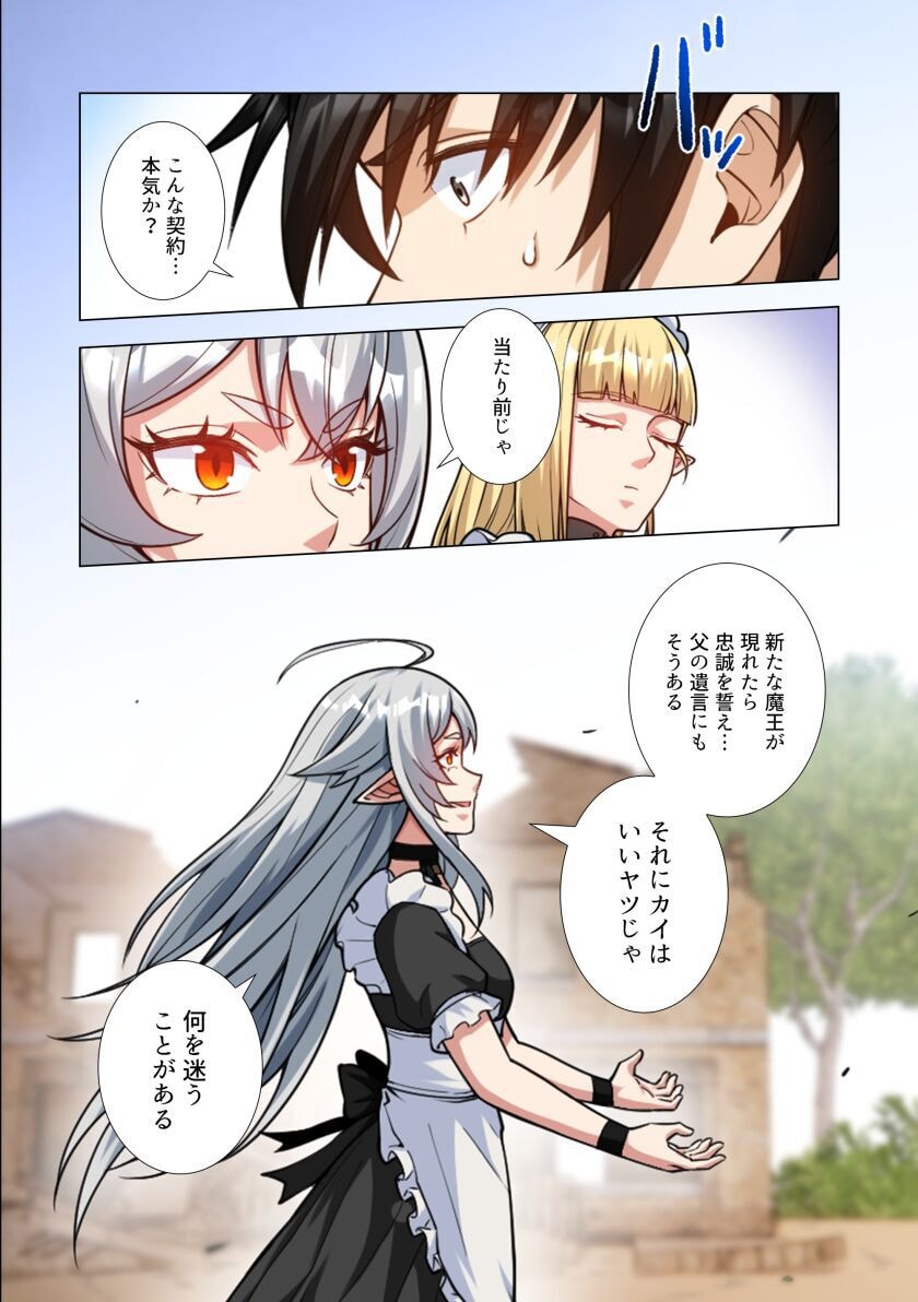 Kiraware Kuro Majutsushi no Yarinaoshi ~Yuusha ni Uragirare, Ryou Omoidatta Seijo to Inochi o Ubawareta Ore, Kako ni Modotte Subete o Torimodosu~ Chapter 5 11ページ