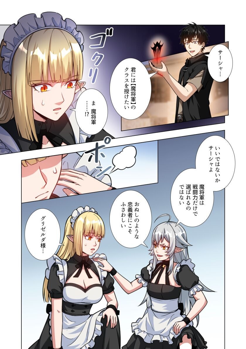 Kiraware Kuro Majutsushi no Yarinaoshi ~Yuusha ni Uragirare, Ryou Omoidatta Seijo to Inochi o Ubawareta Ore, Kako ni Modotte Subete o Torimodosu~ Chapter 5 13ページ