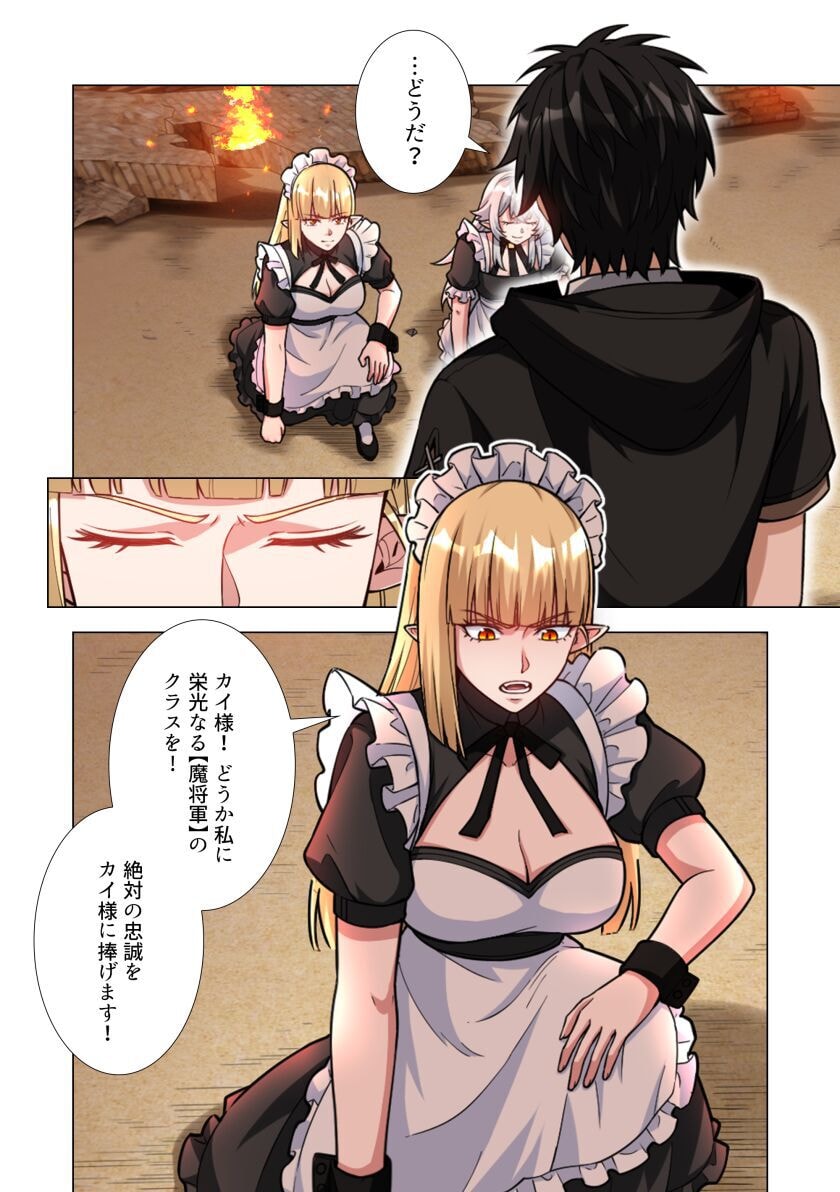 Kiraware Kuro Majutsushi no Yarinaoshi ~Yuusha ni Uragirare, Ryou Omoidatta Seijo to Inochi o Ubawareta Ore, Kako ni Modotte Subete o Torimodosu~ Chapter 5 14ページ