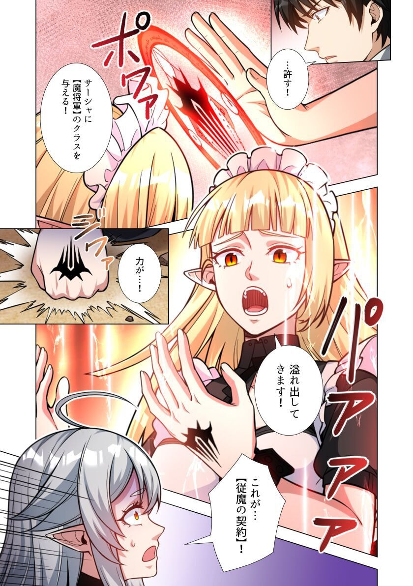 Kiraware Kuro Majutsushi no Yarinaoshi ~Yuusha ni Uragirare, Ryou Omoidatta Seijo to Inochi o Ubawareta Ore, Kako ni Modotte Subete o Torimodosu~ Chapter 5 15ページ