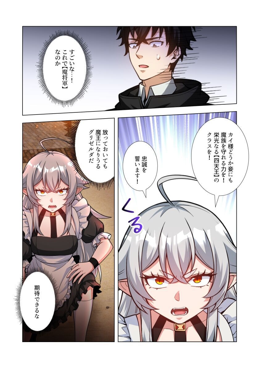 Kiraware Kuro Majutsushi no Yarinaoshi ~Yuusha ni Uragirare, Ryou Omoidatta Seijo to Inochi o Ubawareta Ore, Kako ni Modotte Subete o Torimodosu~ Chapter 5 16ページ