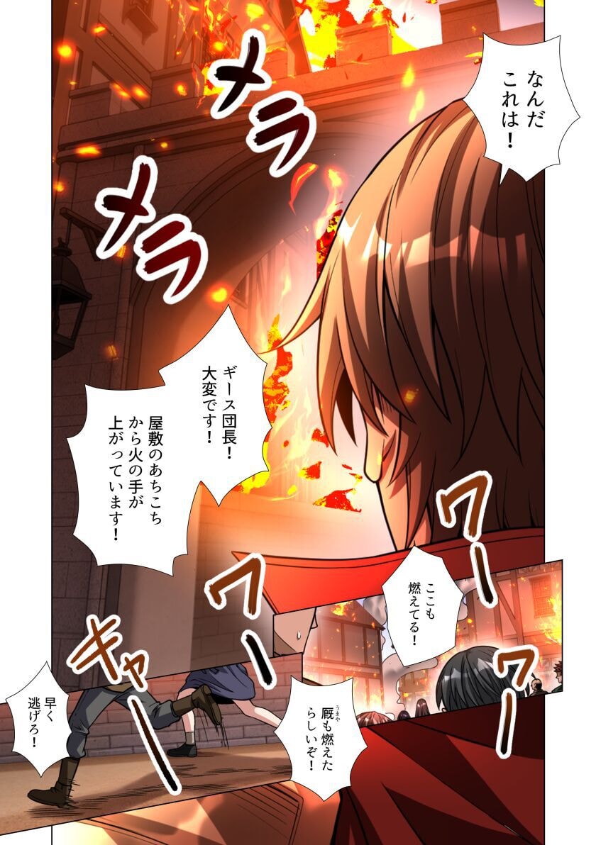 Kiraware Kuro Majutsushi no Yarinaoshi ~Yuusha ni Uragirare, Ryou Omoidatta Seijo to Inochi o Ubawareta Ore, Kako ni Modotte Subete o Torimodosu~ Chapter 5 29ページ