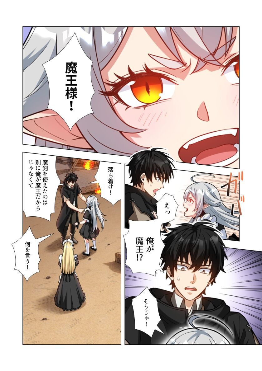 Kiraware Kuro Majutsushi no Yarinaoshi ~Yuusha ni Uragirare, Ryou Omoidatta Seijo to Inochi o Ubawareta Ore, Kako ni Modotte Subete o Torimodosu~ Chapter 5 4ページ