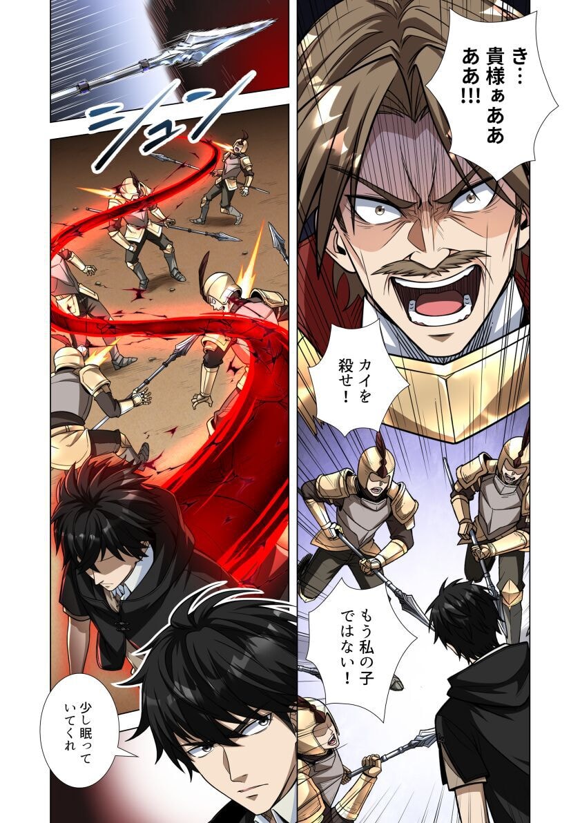 Kiraware Kuro Majutsushi no Yarinaoshi ~Yuusha ni Uragirare, Ryou Omoidatta Seijo to Inochi o Ubawareta Ore, Kako ni Modotte Subete o Torimodosu~ Chapter 5 33ページ