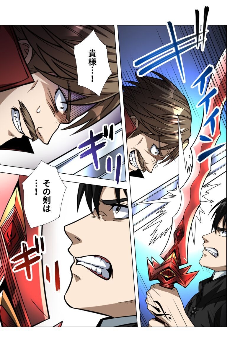Kiraware Kuro Majutsushi no Yarinaoshi ~Yuusha ni Uragirare, Ryou Omoidatta Seijo to Inochi o Ubawareta Ore, Kako ni Modotte Subete o Torimodosu~ Chapter 5 35ページ