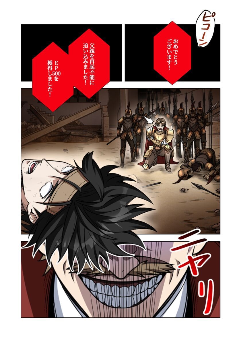 Kiraware Kuro Majutsushi no Yarinaoshi ~Yuusha ni Uragirare, Ryou Omoidatta Seijo to Inochi o Ubawareta Ore, Kako ni Modotte Subete o Torimodosu~ Chapter 5 41ページ