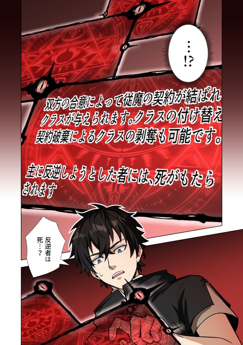 Kiraware Kuro Majutsushi no Yarinaoshi ~Yuusha ni Uragirare, Ryou Omoidatta Seijo to Inochi o Ubawareta Ore, Kako ni Modotte Subete o Torimodosu~ Chapter 5 10ページ