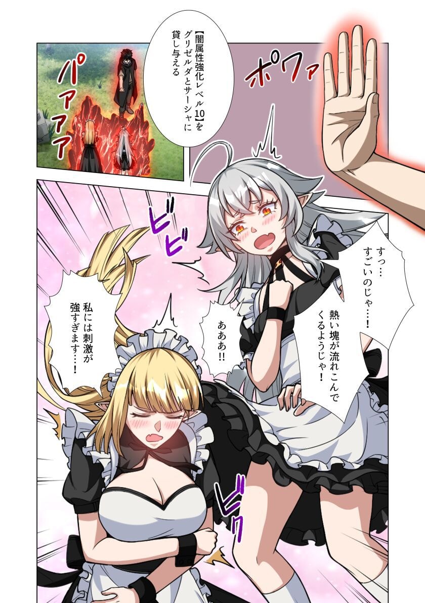 Kiraware Kuro Majutsushi no Yarinaoshi ~Yuusha ni Uragirare, Ryou Omoidatta Seijo to Inochi o Ubawareta Ore, Kako ni Modotte Subete o Torimodosu~ Chapter 6 12ページ