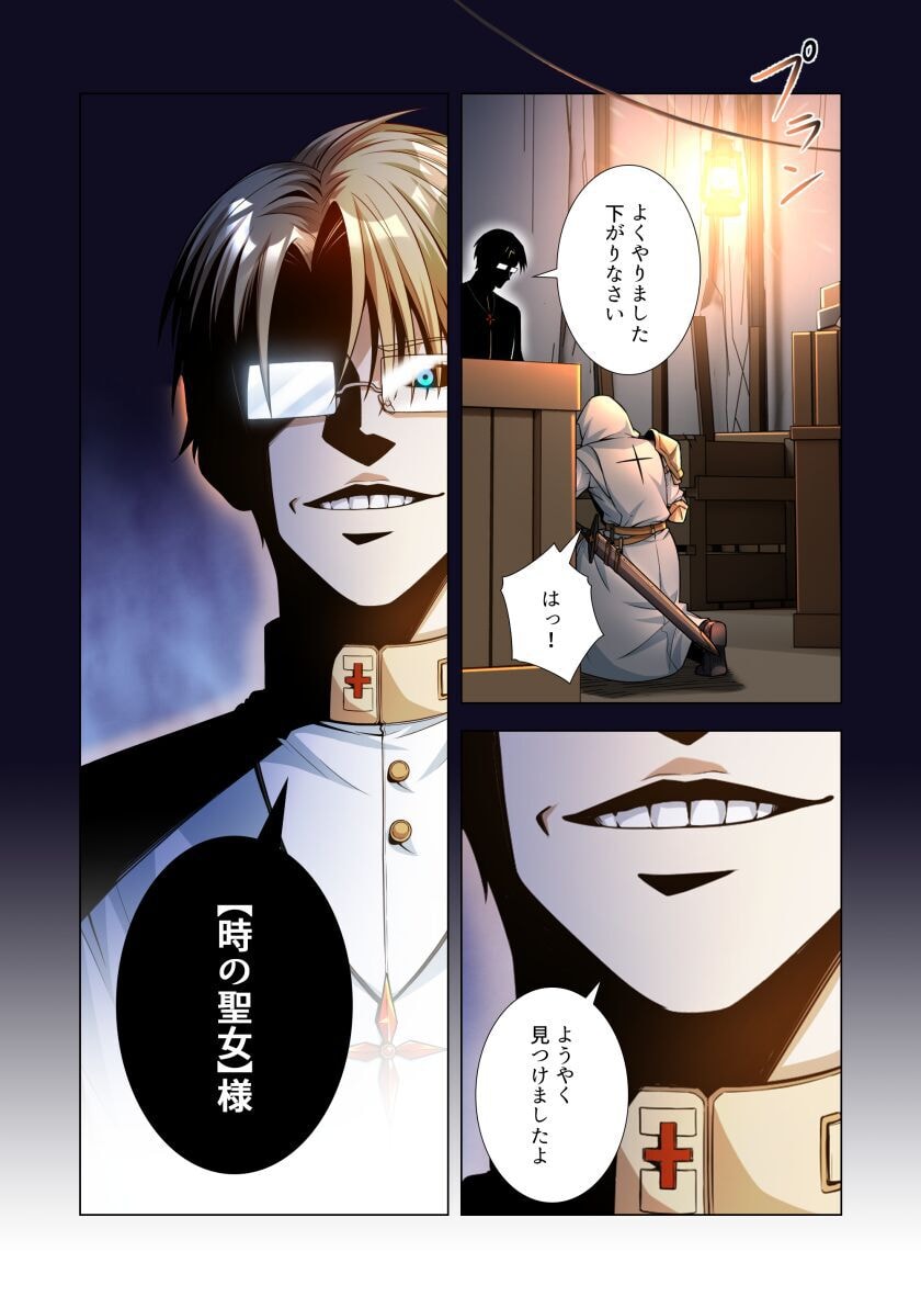 Kiraware Kuro Majutsushi no Yarinaoshi ~Yuusha ni Uragirare, Ryou Omoidatta Seijo to Inochi o Ubawareta Ore, Kako ni Modotte Subete o Torimodosu~ Chapter 6 19ページ